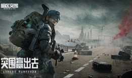 暗区突围无限最新皮肤爆料,全新皮肤爆料，炫酷造型引期待！