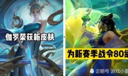 第二赛季爆料最新消息,新英雄登场，神秘事件频发，揭秘游戏世界新篇章