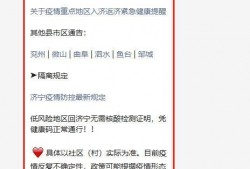 曲阜最新爆料消息今天疫情,揭秘曲阜疫情防控举措与进展