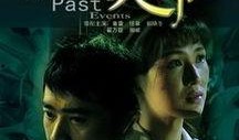 往事在线观看,穿越时光的回忆之旅