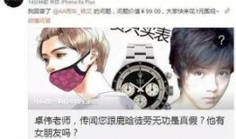 卓伟最新爆料鹿晗私会,卓伟独家爆料真相揭晓