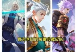 王者妄想皮肤爆料视频下载,神秘新英雄与经典角色华丽变身！