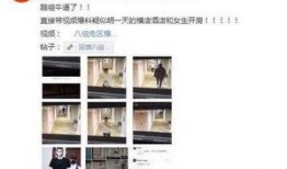 黑料爆料站最新爆料网