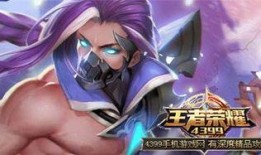 王者荣耀爆料兰陵王视频,王者荣耀神秘刺客再升级