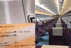 台湾高铁爆料视频最新版,惊人内幕曝光！