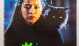 老猫电影在线观看,揭秘神秘猫影世界的奇幻之旅