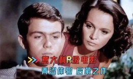 青涩的体验 在线观看,在线重温校园初恋的甜蜜回忆