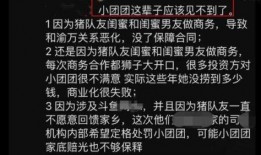 八卦爆料博主直播视频,揭秘网红幕后真相