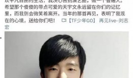 刘俊昊最新爆料,揭秘娱乐圈惊人内幕