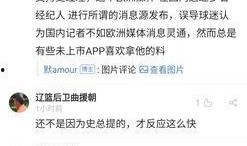 黑料爆料站最新爆料网