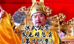 电视剧朱元璋在线观看,传奇帝王的崛起之路