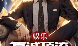 都市娱乐之爆料,都市娱乐之爆料背后的真相