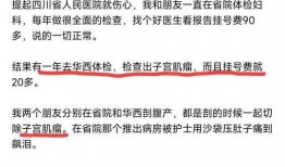四川医院爆料事件最新,真相与争议交织的医患关系风云