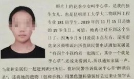 昆明学生事件最新爆料