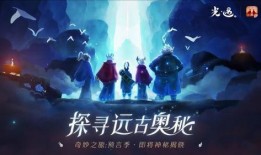 国服光遇最新爆料,神秘新角色与奇幻冒险即将开启！