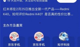知乎最新爆料小米,神秘新机即将亮相，性能与设计全面升级！”