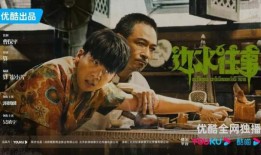 往事在线观看,穿越时光的回忆之旅