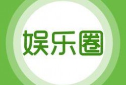 娱乐爆料小组名称大全,盘点那些独具特色的娱乐爆料小组名称大全