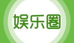 娱乐爆料小组名称大全,盘点那些独具特色的娱乐爆料小组名称大全