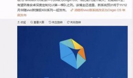 蓝厂最新系统爆料,颠覆性升级，引领科技新潮流