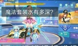 飞车最新魔法套爆料,神秘力量助你驰骋赛道！