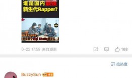 最新说唱爆料视频