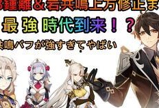 原神爆料被喷视频在线,网友炮轰，争议不断