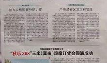 魏县最新事件爆料新闻报道,揭秘背后真相与影响