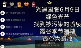 国服光遇最新爆料,神秘新角色与奇幻冒险即将开启！