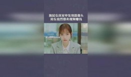 女子爆料房东视频播放在线观看,房东视频播放在线观看，隐私泄露引关注