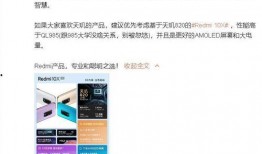 知乎最新爆料小米,神秘新机即将亮相，性能与设计全面升级！”