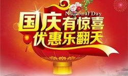 国庆期间爆料新闻事件是什么,揭秘国庆热点事件背后的真相