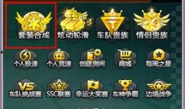 飞车最新魔法套爆料,神秘力量助你驰骋赛道！