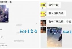 普宁网友爆料事件最新进展,真相大白，疑云散去