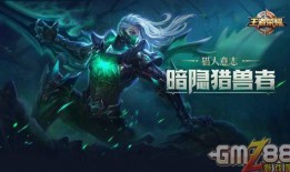 王者荣耀爆料兰陵王视频,王者荣耀神秘刺客再升级