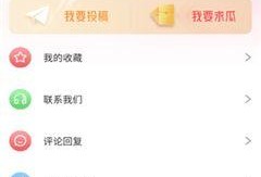 日照吃瓜群免费微信号,免费微信号带你畅享夏日瓜果盛宴