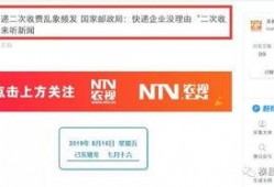 乱收费新闻爆料,民众权益受损，监管亟待加强