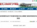 贵港市头条新闻爆料事件,最新爆料揭示惊人真相