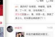 焦作八卦新闻爆料投稿,最新爆料投稿背后的故事