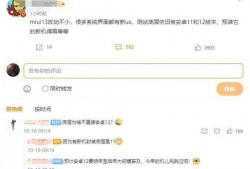 miui13视频爆料,全新视觉体验与功能革新，揭秘未来手机操作系统新篇章”