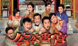 公公出宫在线观看,宫廷秘史在线观看，揭秘古代宫廷风云