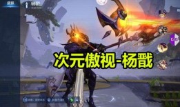 杨戬拼装爆料视频大全集