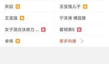 关注视频爆料是真的吗,关注事件真相