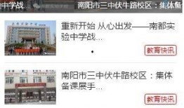 教育新闻网投稿爆料平台,见证教育变革，助力教育发展