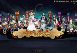 新年阴阳师爆料视频下载