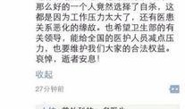 四川医院爆料事件最新,真相与争议交织的医患关系风云
