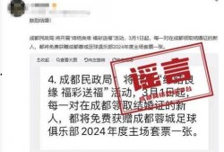 成都民政局最新爆料信息
