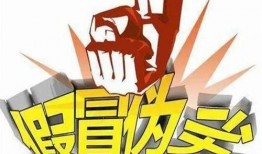 假冒伪劣新闻有偿爆料,揭秘有偿爆料背后的假冒伪劣新闻产业链