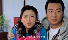 儿女冤家 在线观看,家庭纠葛情感大剧在线观看