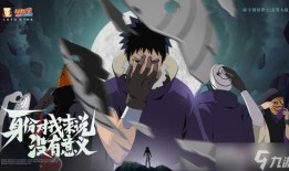 忍战带土爆料演示视频,独家演示视频深度解析